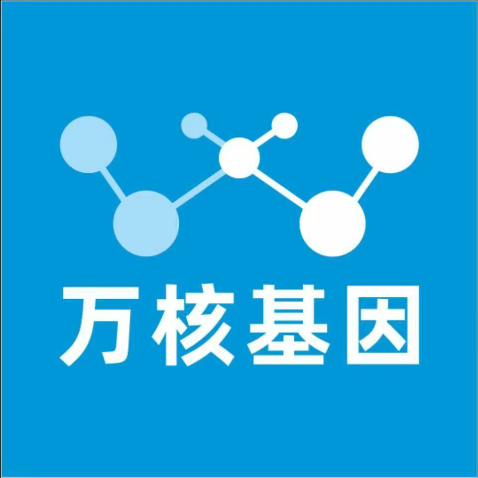 随州曾都区万核DNA亲子鉴定机构咨询